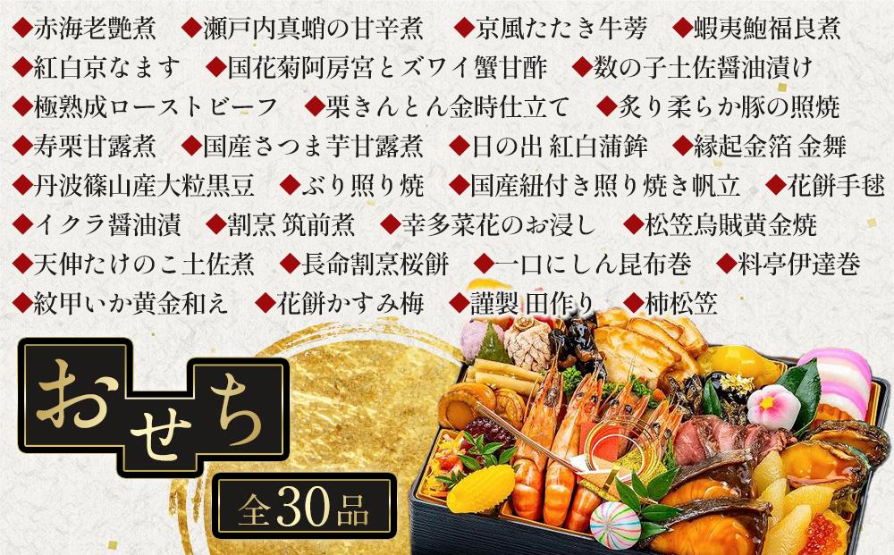 【おせち料理通販】 牛 ふじや謹製 新おせちと淡路牛しゃぶしゃぶ重 年越しそばセット 4人前 ※冷蔵 【季節限定商品】