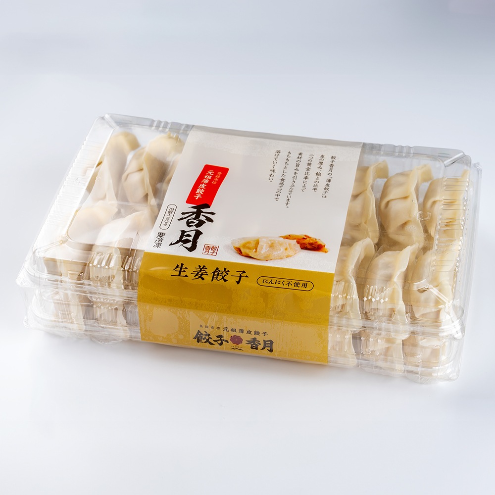 【餃子香月】 冷凍生餃子  36個 （生姜餃子 36個）　にんにく不使用