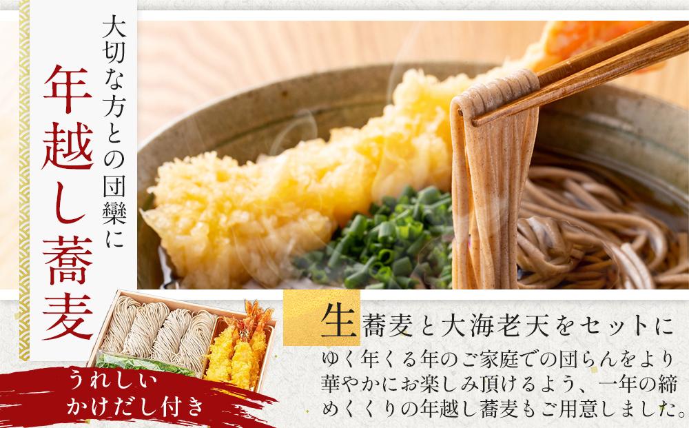 【おせち料理通販】 蟹 ふじや謹製 新おせちとカニしゃぶしゃぶ重 年越しそばセット 4人前 ※冷蔵商品 【季節限定商品】