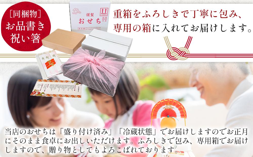 【おせち料理通販】 蟹 ふじや謹製 新おせちとカニしゃぶしゃぶ重 年越しそばセット 4人前 ※冷蔵商品 【季節限定商品】