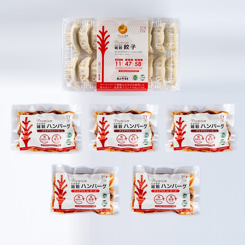 NIKUGOE】 肉職人が選ぶたかきび雑穀ハンバーグセット （渦 -UZU
