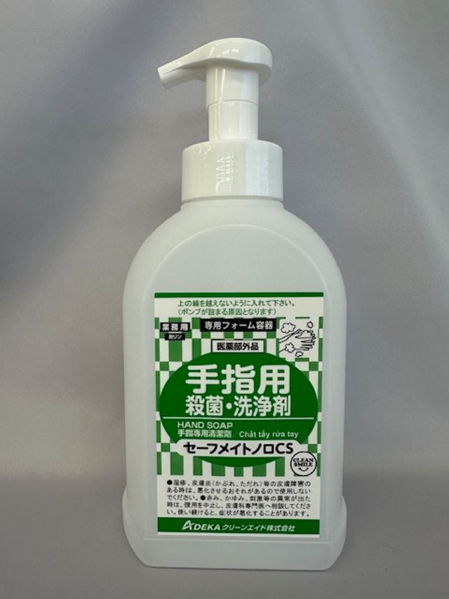 セーフメイトノロCS用 空ポンプ（1本）