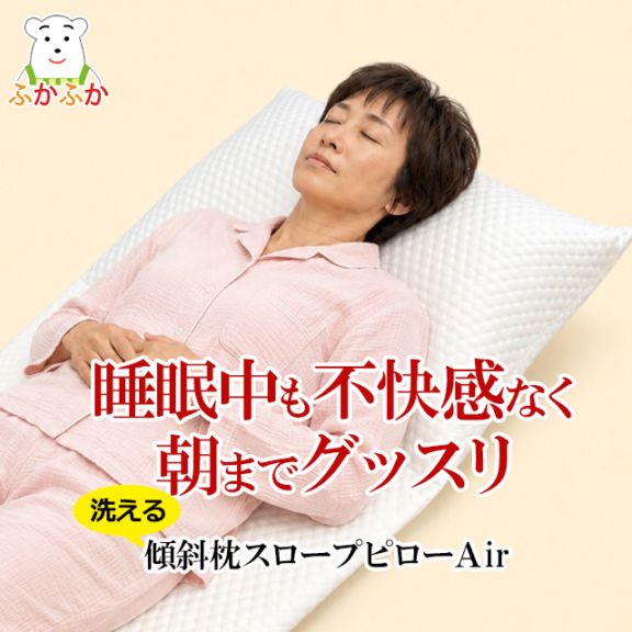 布団・枕・マットレス通販「ふかふか」お悩み軽減のお役立ち寝具ショップ