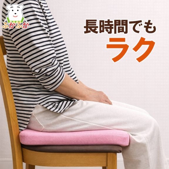 お尻が痛くならない シートクッション｜長時間座っても快適・姿勢をサポート・腰や肩の負担をやわらげる