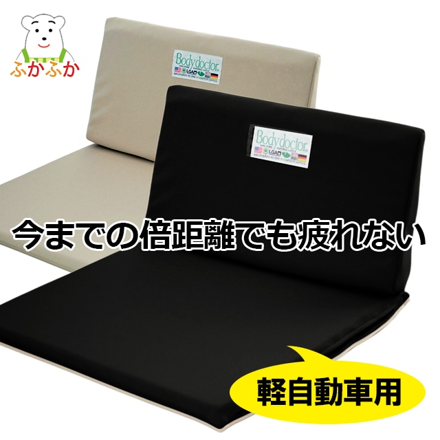 ボディドクター Back＆Seatスリム｜女性のためにサイズと柔らかさを最適化した軽自動車にも使いやすい背当て＋座面クッション