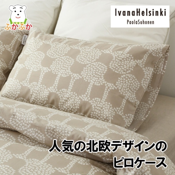 	 イヴァナヘルシンキ・リスティピスト／ピロケース