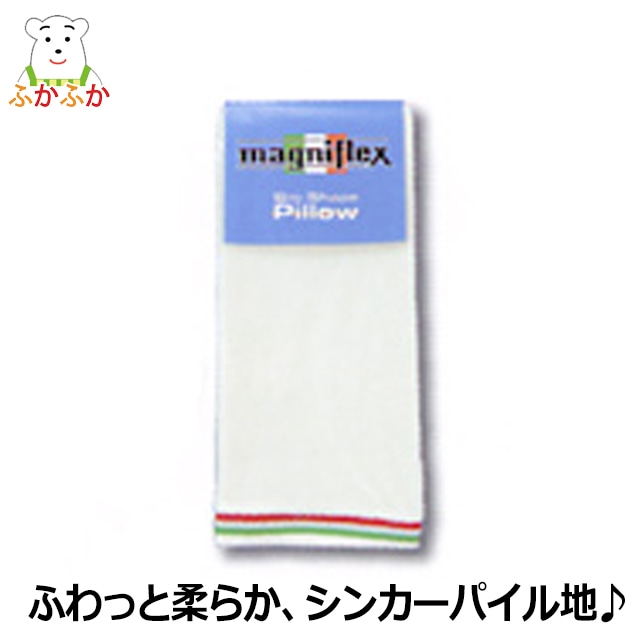 マニフレックス　バイオシェイプまくら・レギュラータイプ用替えカバー