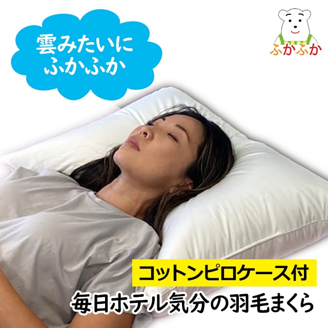 布団・枕・マットレス通販「ふかふか」お悩み軽減のお役立ち寝具