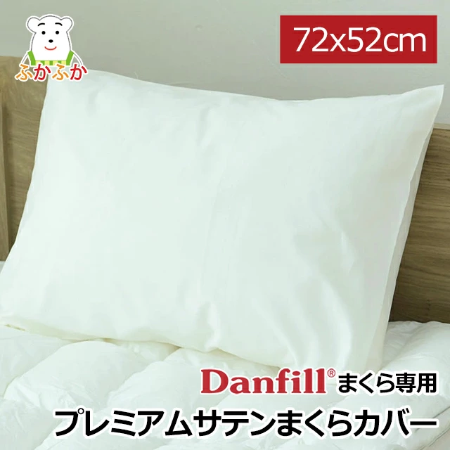 プレミアムサテンピローケース／約72×52cm 