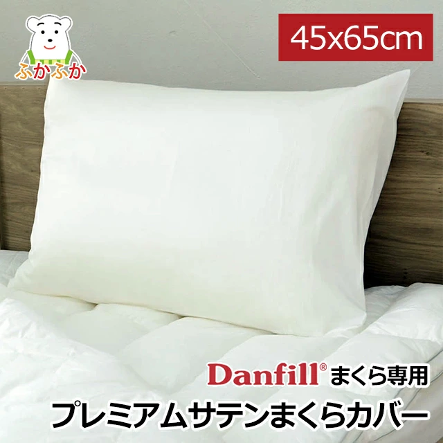 プレミアムサテンピローケース／約46×66cm