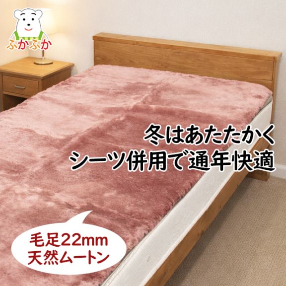 【在庫限り】オーストラリア産 ムートン敷パッド