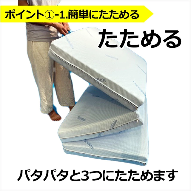 【ちろ】マニフレックスDDウィング　三つ折りマットレス　シングルサイズ DDウィング - マニフレックス公式オンラインストア