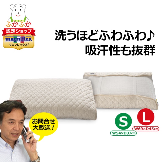 マニフレックス バイオシェイプピロー レギュラータイプ