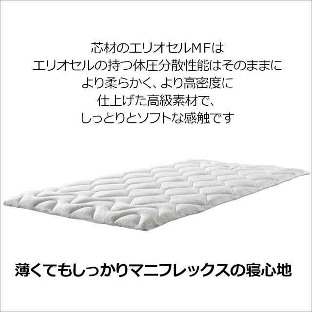 マニフレックス　SD ハイキュ ヴィロブロック 枕などの寝具もマニフレックスで - マニフレックス公式サイト