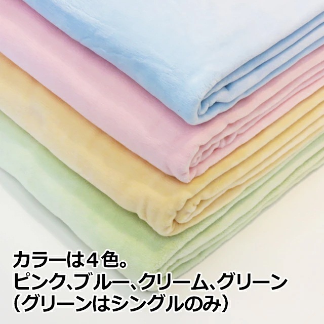 マイクロマティーク毛布