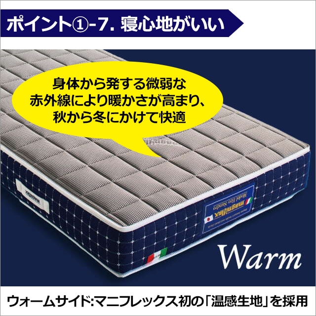 マニフレックス 柄物 寝具 マットレス ベッドマットレス介護用マット 高反発マットレス【マニフレックス】公式オンラインストア
