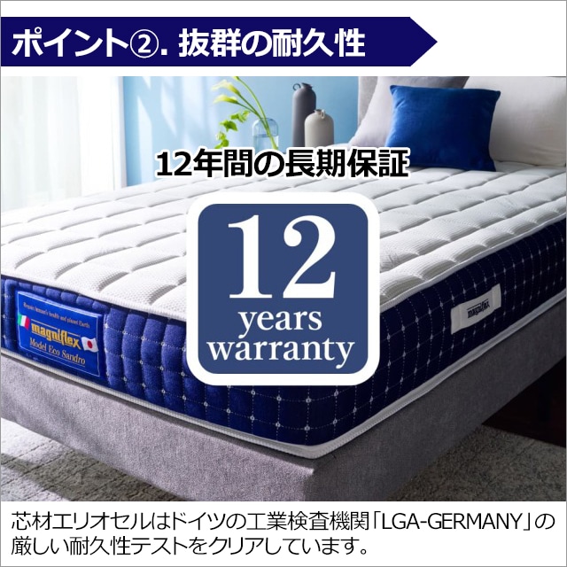 マニフレックス ベッドマットレス エコサンドロ