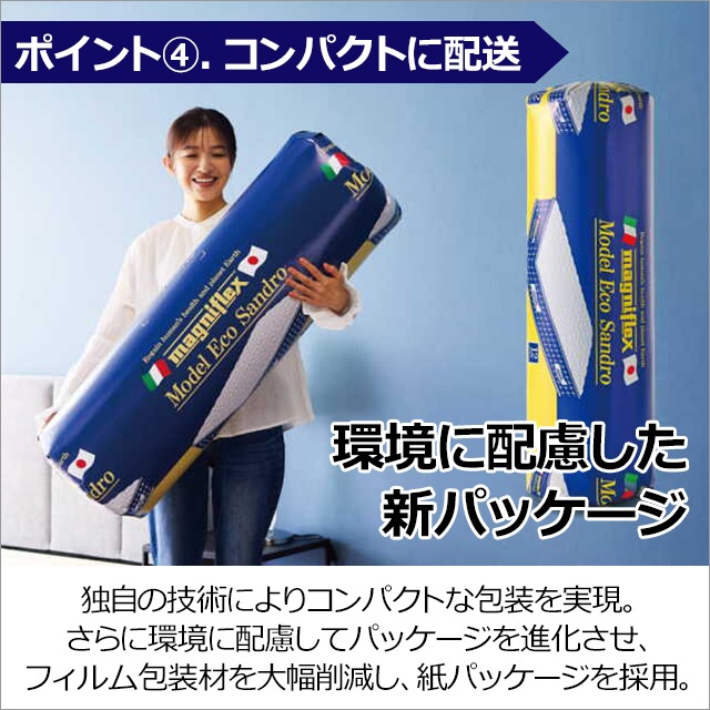 マニフレックス　エコサンドロ　未開封新品　最高級　イタリア製 magniflex 日本上陸30周年記念限定モデル EcoSandro