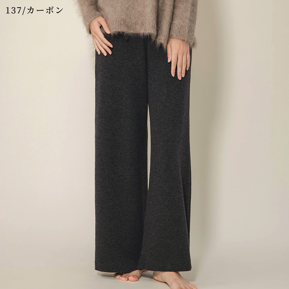 カシミヤ１００％　Ｗフェイスワイドパンツ