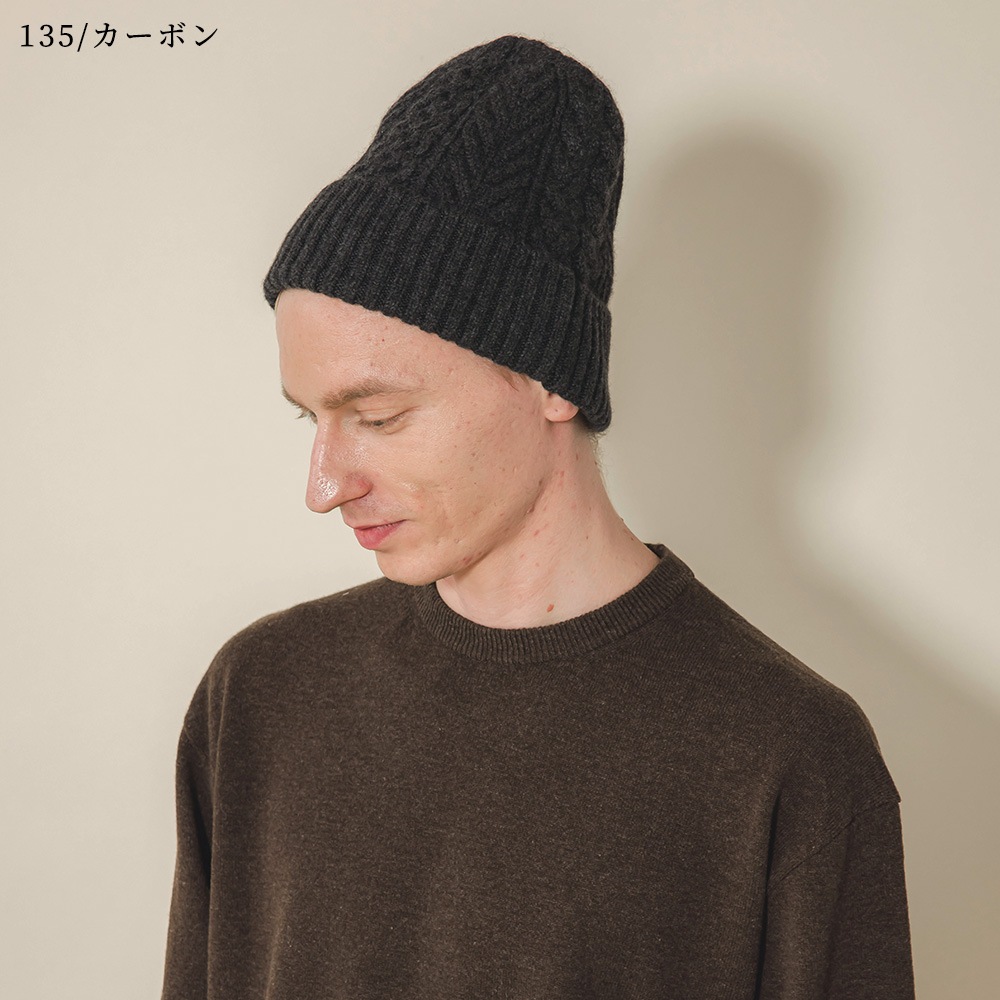 カシミヤ１００％　クラシックアランビーニー