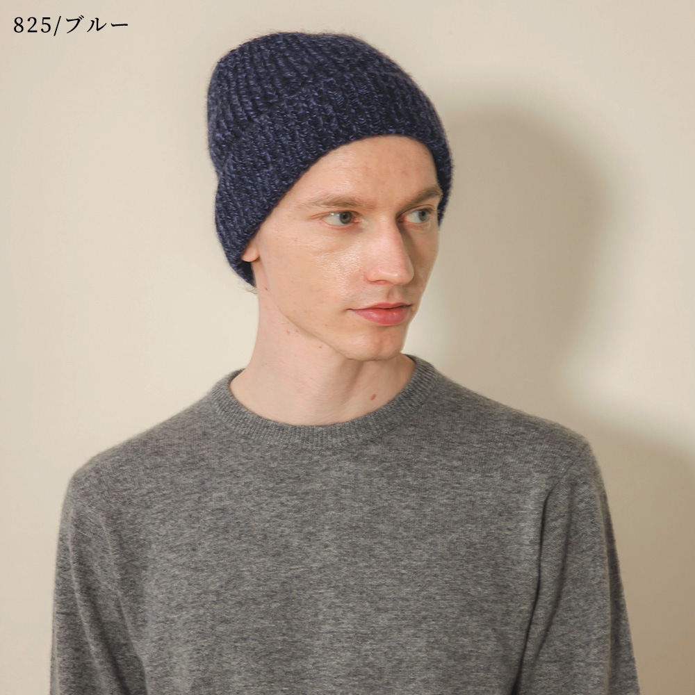 【限定商品】カシミヤ１００％　畦ビーニー 825/ブルー