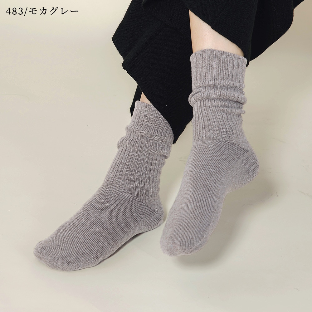 【限定商品】カシミヤ１００％　Ｗフェイスソックス