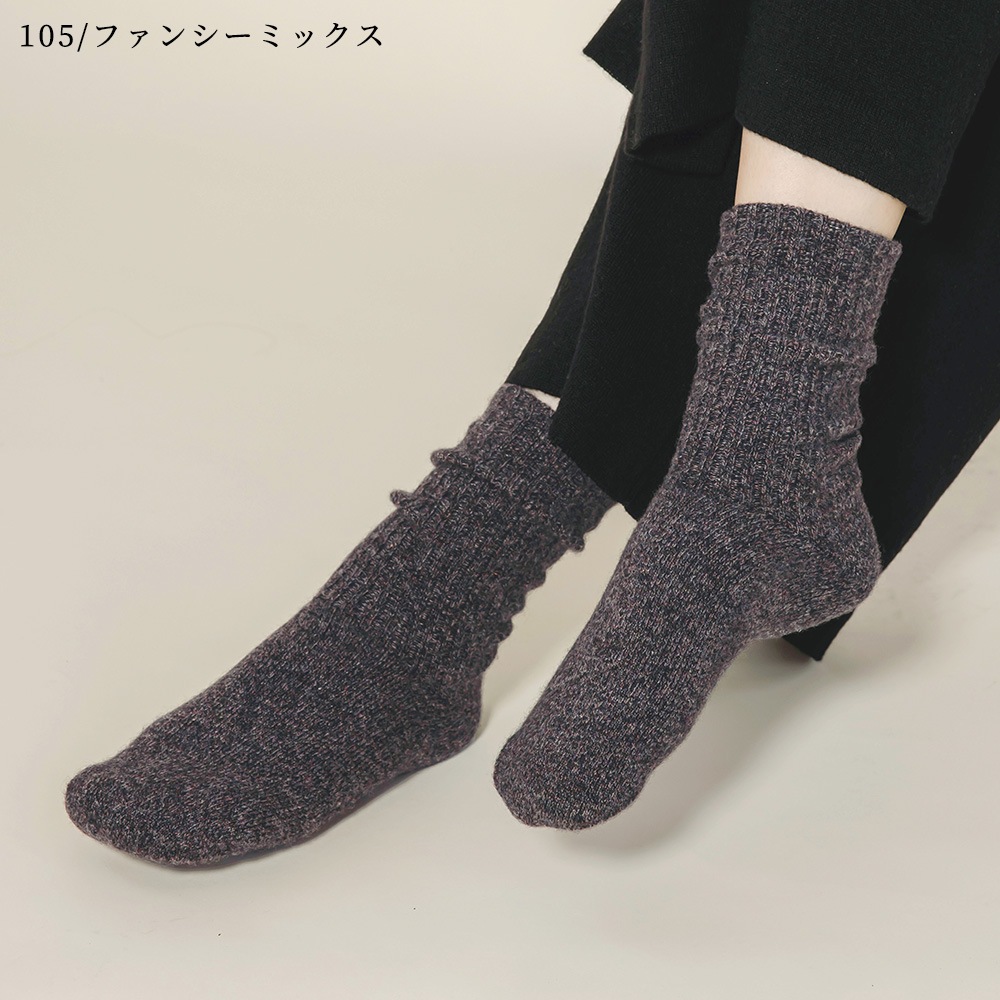 【限定商品】カシミヤ１００％　Ｗフェイスソックス