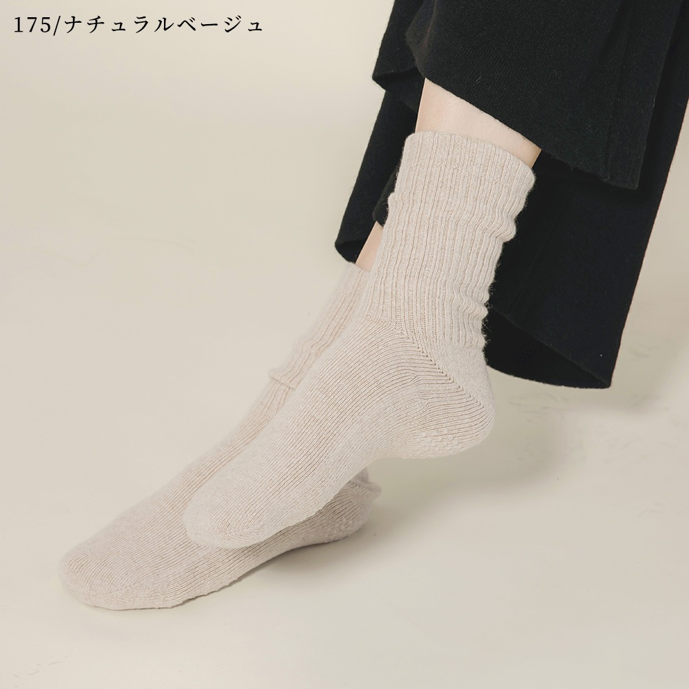 【限定商品】カシミヤ１００％　Ｗフェイスソックス