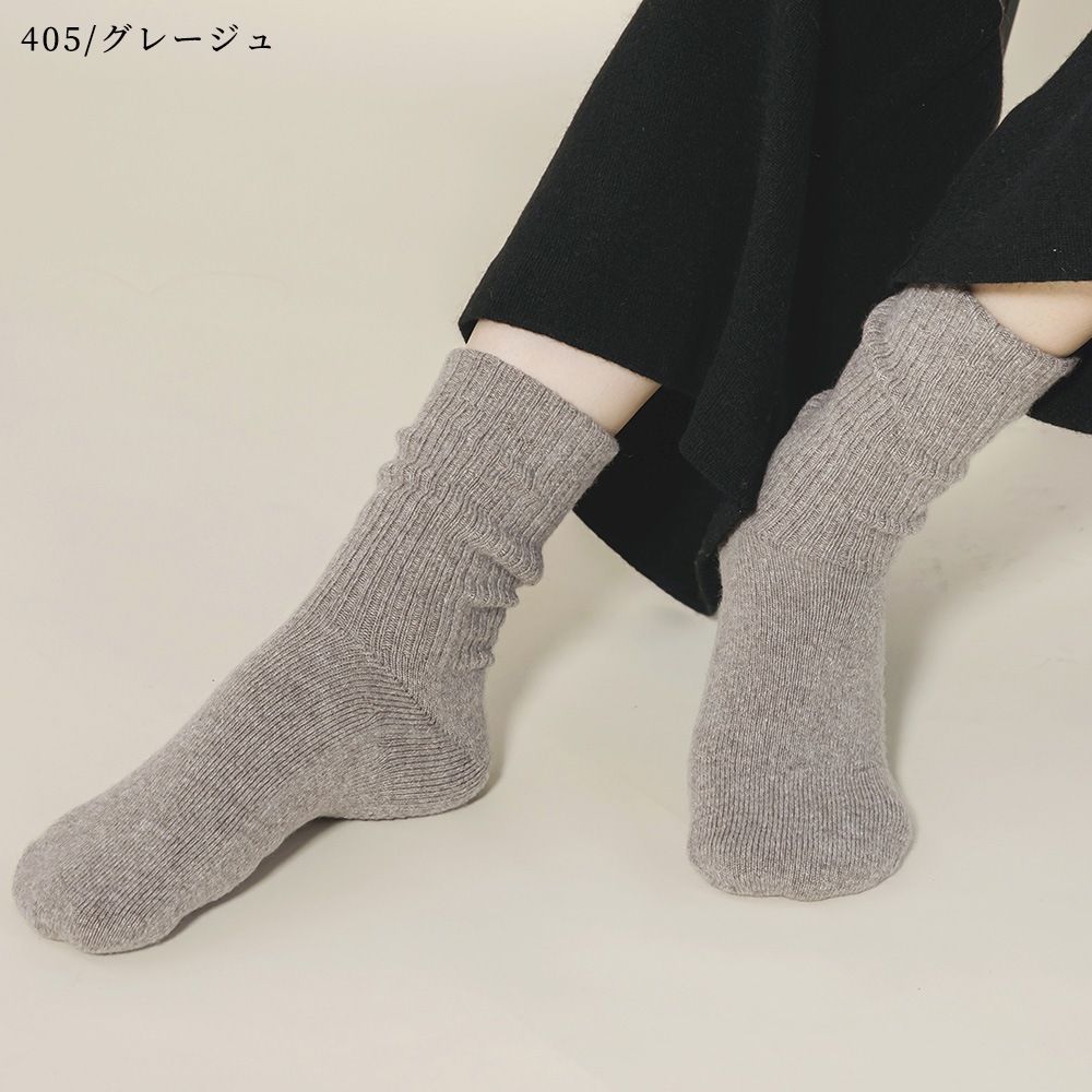 【限定商品】カシミヤ１００％　Ｗフェイスソックス