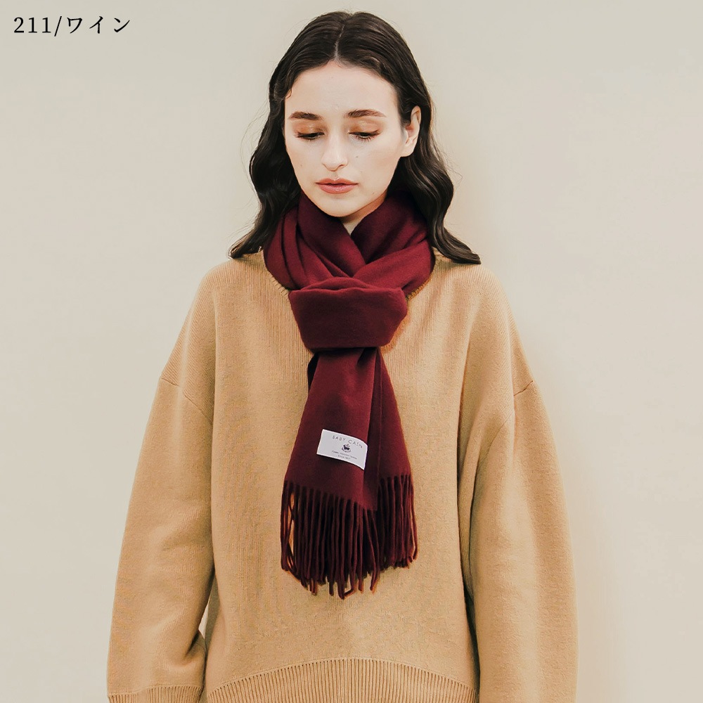 ベビーキャッシュ100％ ロングマフラー