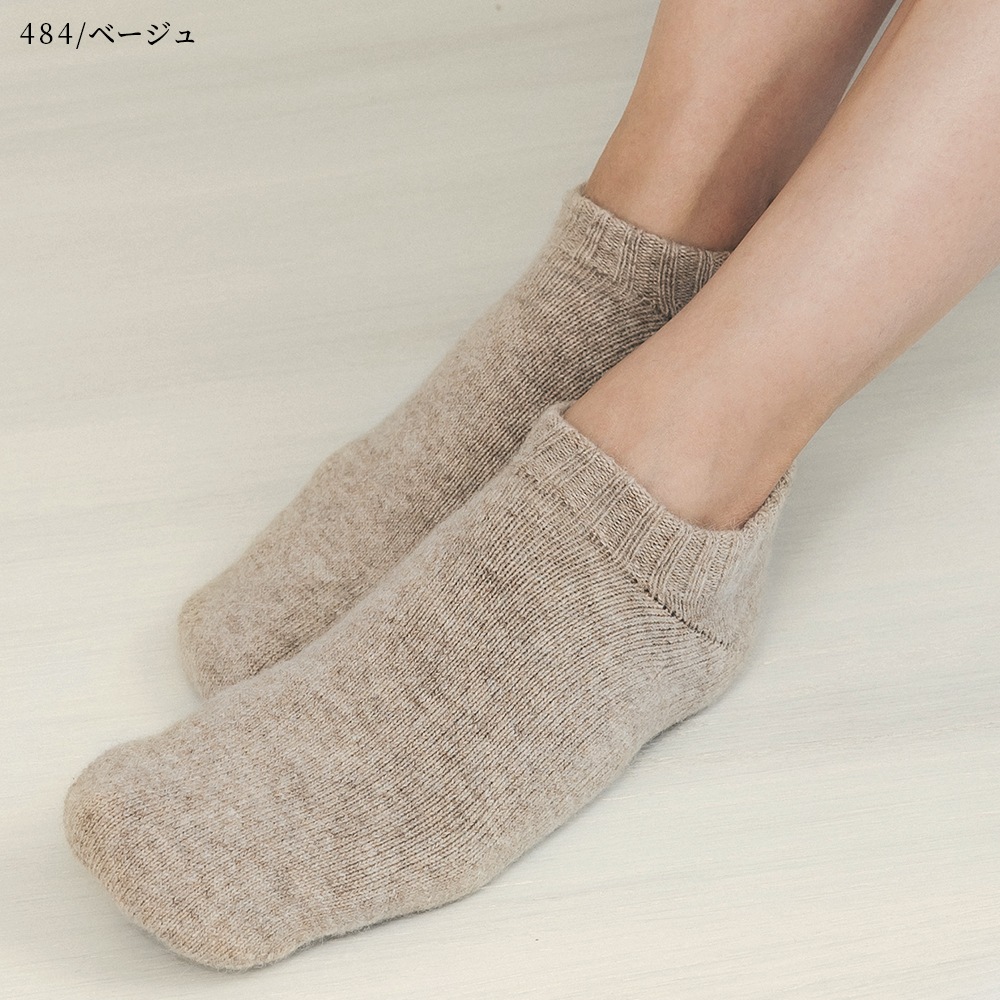 カシミヤ&ベビーアルパカ　ルームソックス