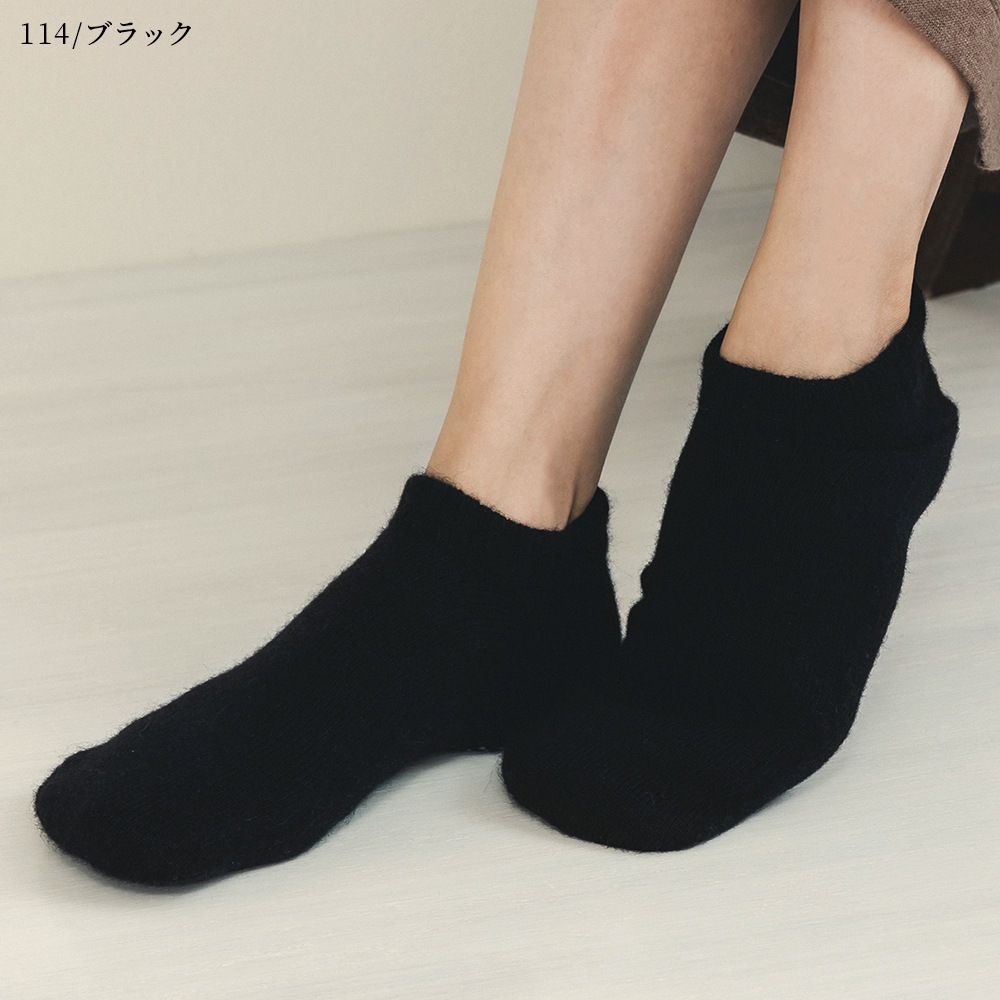 カシミヤ&ベビーアルパカ　ルームソックス