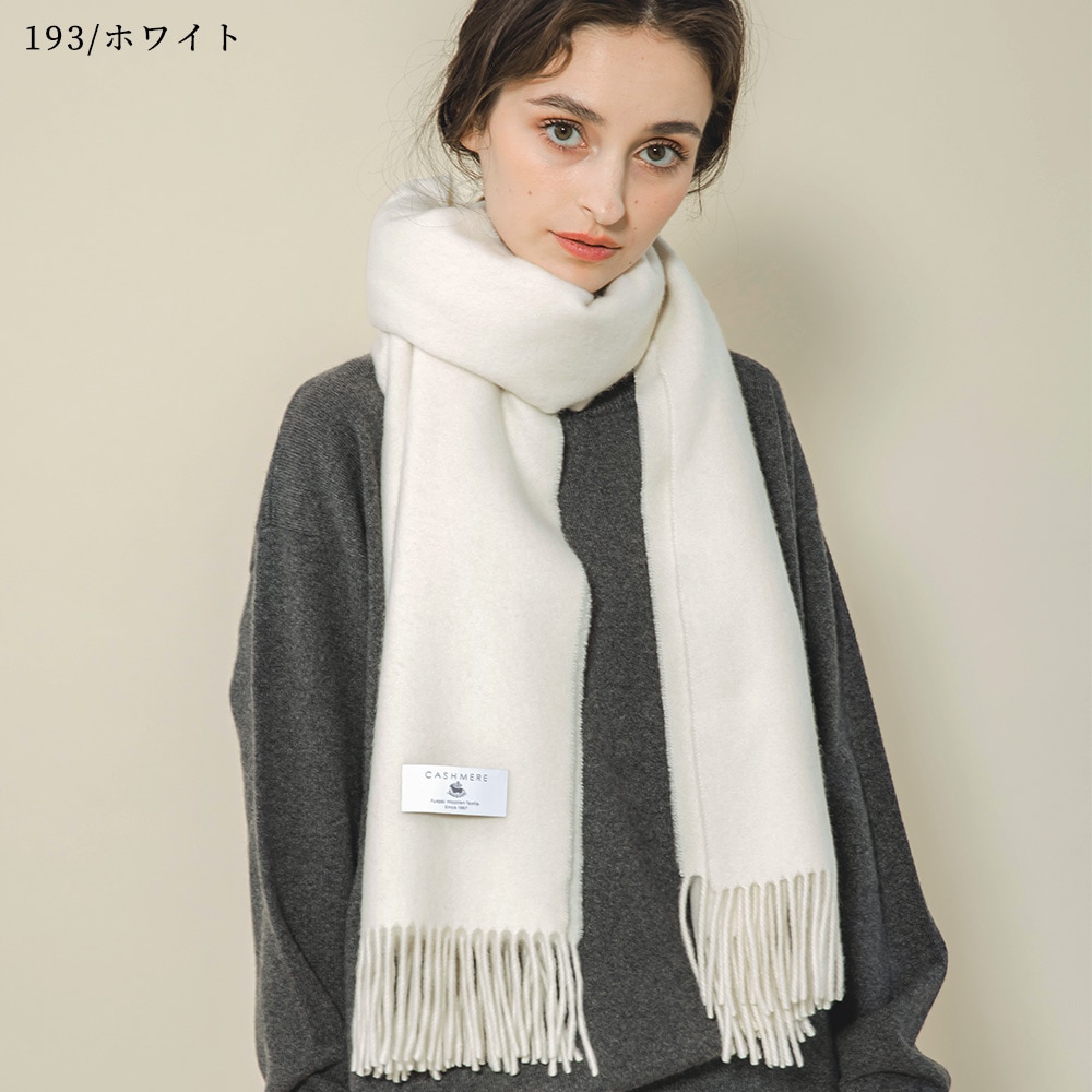 無染色カシミヤ１００％　ストール