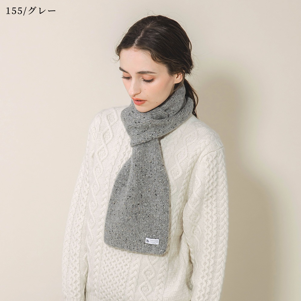 【限定商品】ドネガルカシミヤ　マフラー