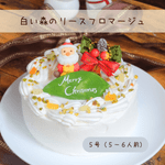 �ڥ��ꥹ�ޥ�������򤤿��Υ꡼���ե��ޡ����壵��������