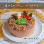 �ڥ��ꥹ�ޥ��������ο��Υ꡼���ե��ޡ����壴��������