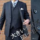 【キングサイズ】 スーツ メンズ 秋冬春 スリーピース 3つボタン ネイビースーツ セオドール(Theo Dore) 英国調 段返り三つボタン シングルスーツ ビジネススーツ 紺 無地 ネイビー 56