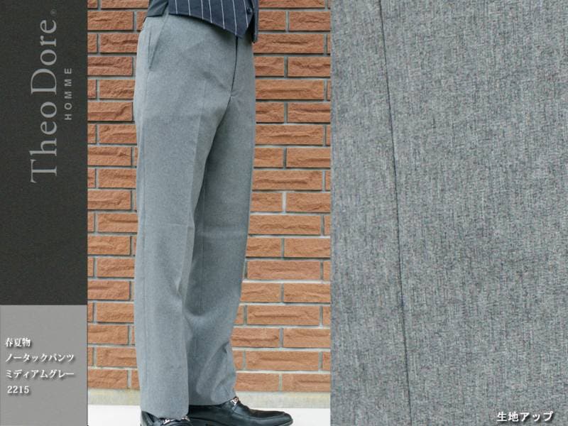 スラックス  メンズ 春夏秋 ノータック パンツ ウォッシャブルパンツ セオドール (Theo Dore) ミディアムグレー 2215 ウエスト78cm