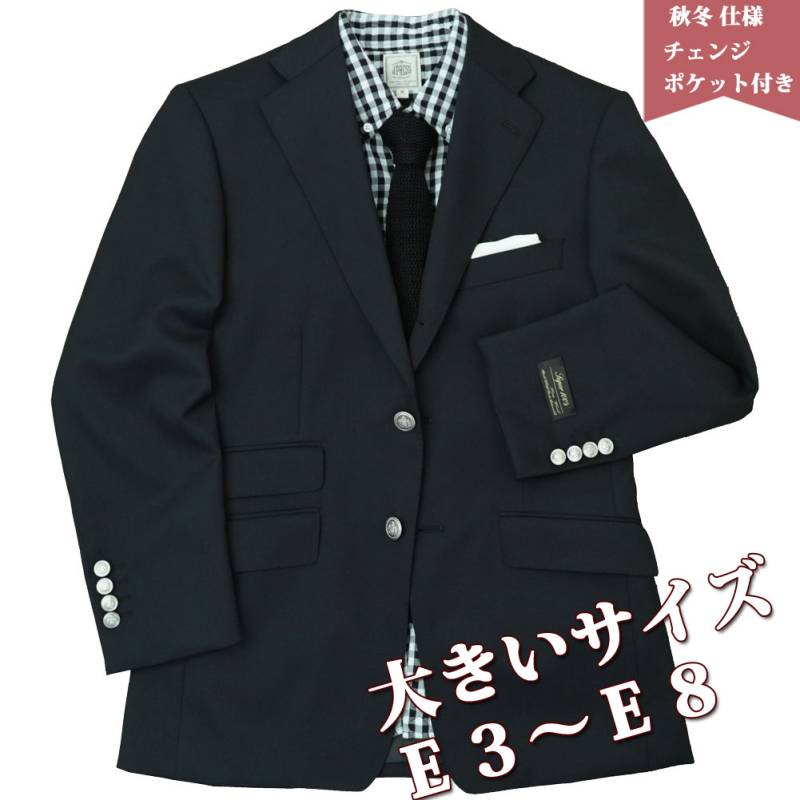 【キングサイズ】黒ブレザー 黒ブレ メンズ 秋冬春 3つボタン メタルボタン オックスフォードクラシック (OXFORD CLASSIC) 英国調 段返り三つボタン チェンジポケット付 ウール100% 黒 ブラック 0009 E4 E5 E6 E7 E8