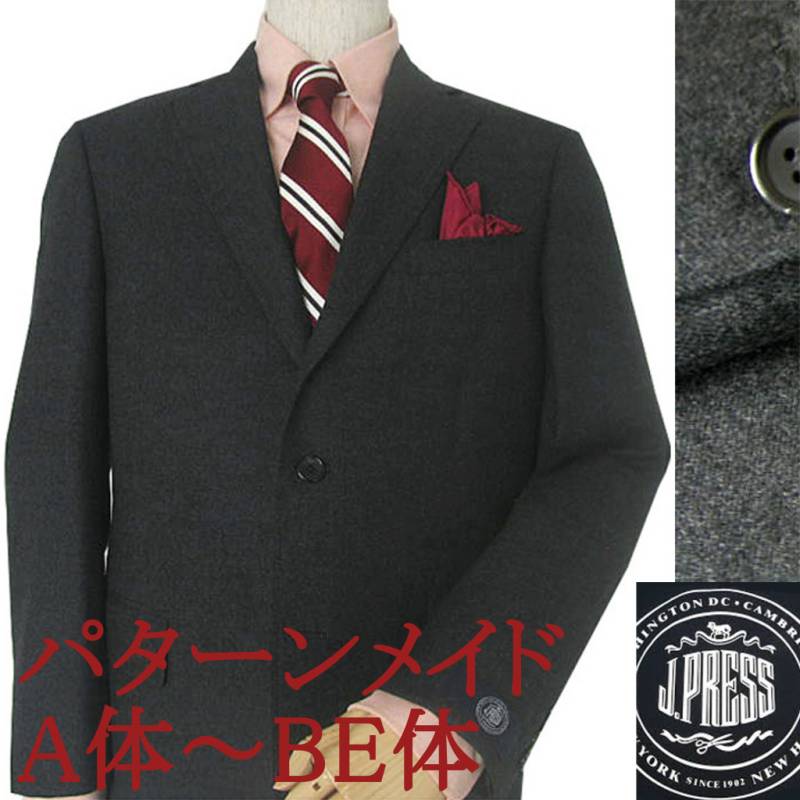 【パターンメイド】ジェイプレス(J.PRESS) スーツ メンズ 秋冬 シングルスーツ 3つボタン トラッド旧1型 ビジネススーツ 無地 チャコールグレー A4 A5 A6 A7 A8 AB3 AB4 AB5 AB6 AB7 AB8 B4 B5 B6 B7 B8 BE5 BE6 BE7