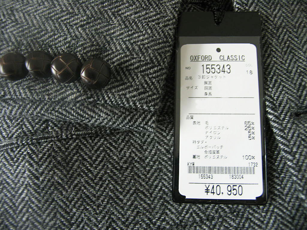 【キングサイズ】OXFORD CLASSIC ツイードジャケット メンズ 秋冬 グレー エルボーパッチ 英国調 3つボタン チェンジポケット付 グレー 0718