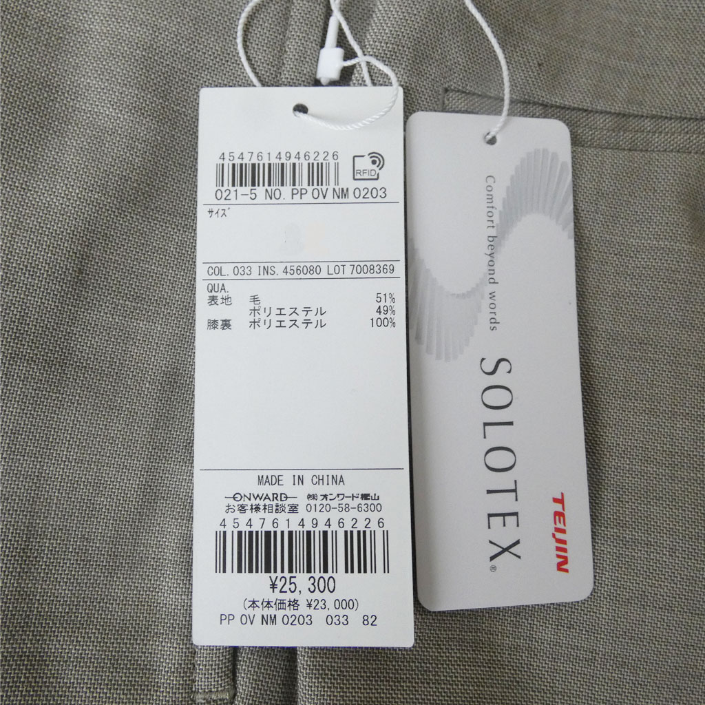 J.PRESS(ジェイプレス) 春夏ノータックパンツ ベージュ系 メンズ スラックス SOLOTEX  3033   82cm 85cm
