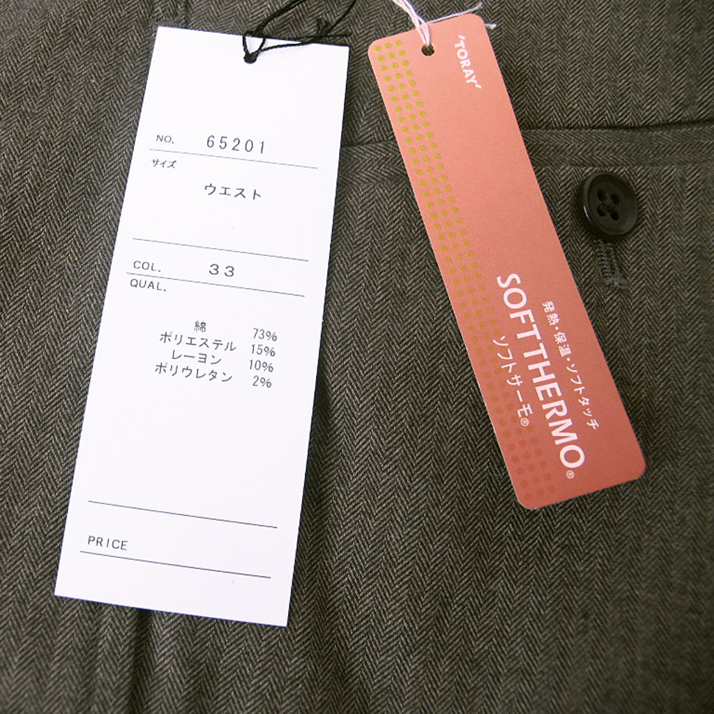 スラックス メンズ 秋冬春 ノータック パンツ ストレッチ ハイバセロン(HAI-VASERON) ヘリンボーン ブラウン 0133 　88cm 94cm 