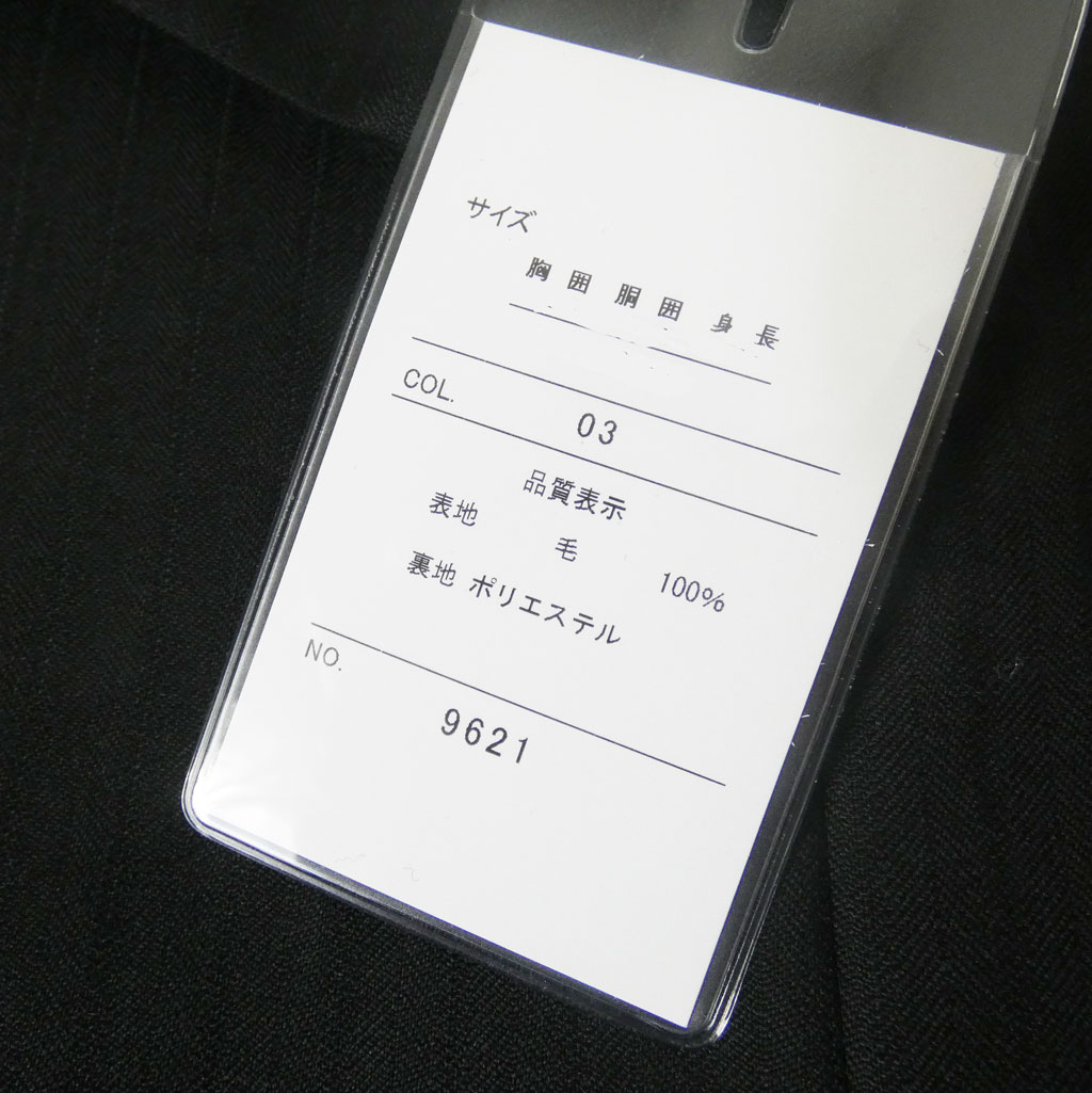 スーツ メンズ 秋冬春 シングルスーツ 2つボタン ミユキ(MIYUKI) 御幸 ビジネススーツ ブラック シャドーストライプ 2103  AB5 AB6 AB7 BB5 BB6 BB7