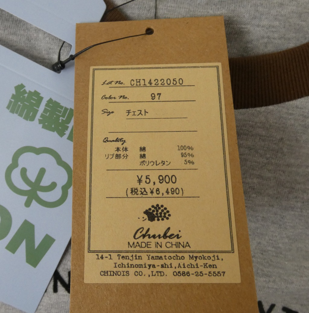 CHUBEI(チュウベイ) クルーネック Tシャツ メンズ 春夏 半袖 グレー 5097 LL