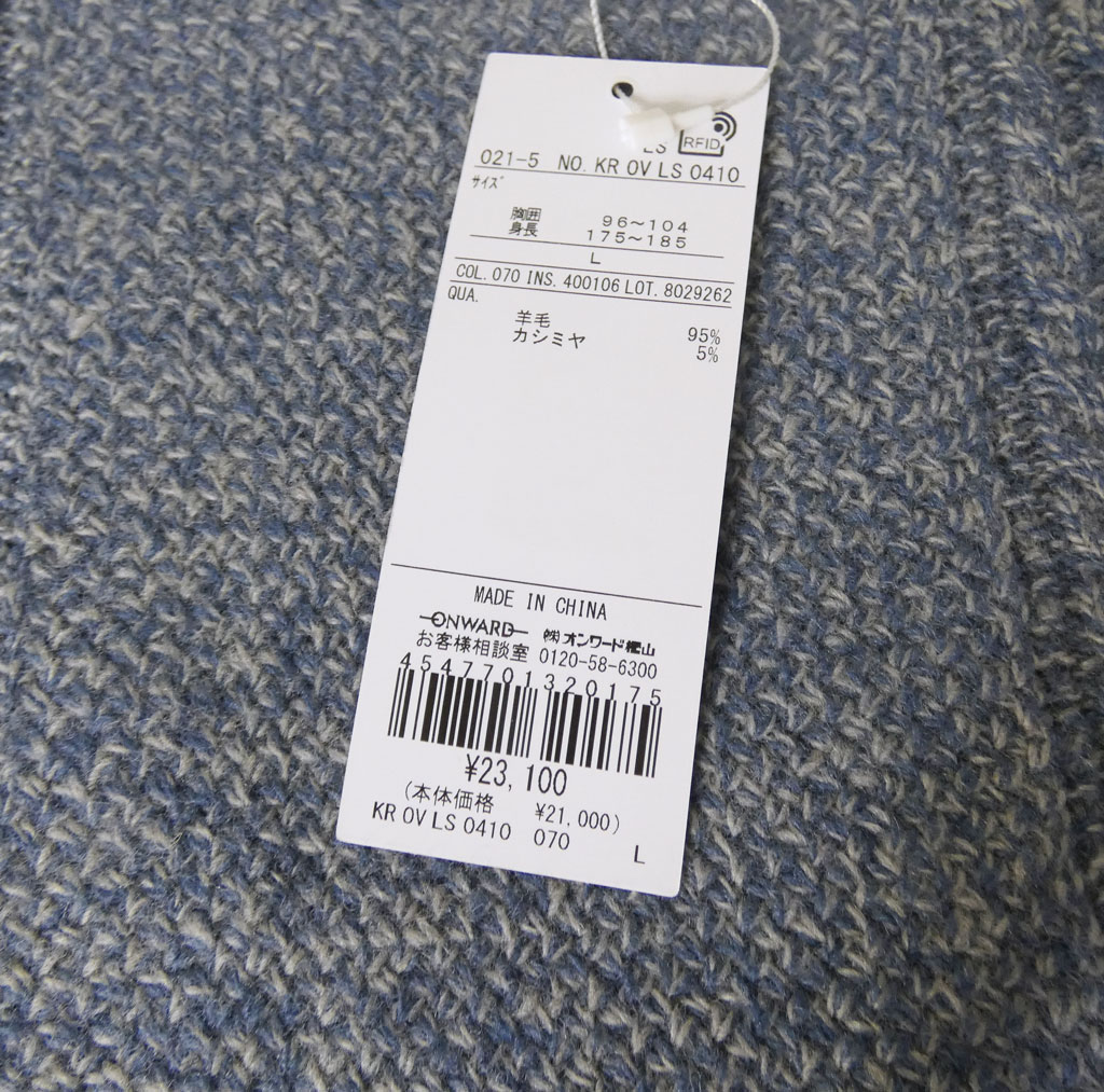 ジェイプレス (J.PRESS) クルーネックセーター カシミヤブレンド ニット メンズ 秋冬 ブルー系 0070  L