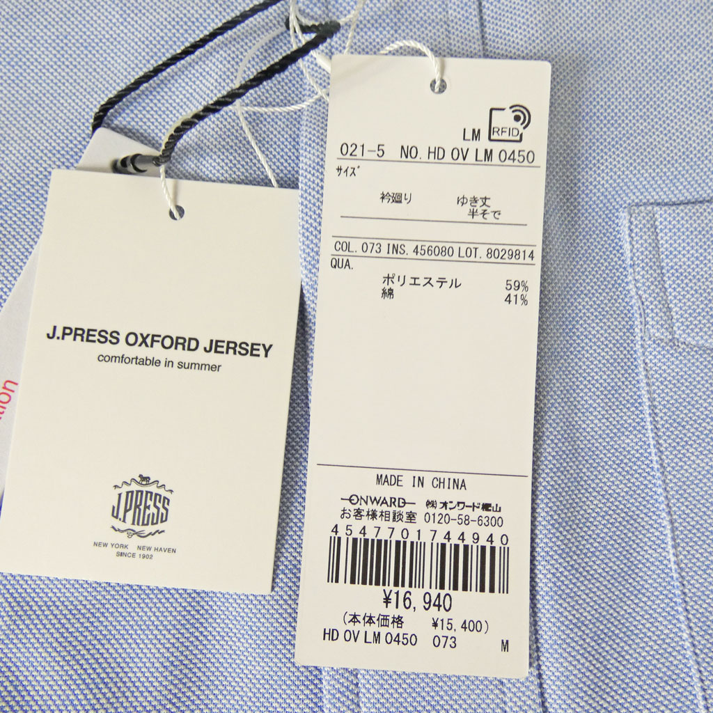J.PRESS(ジェイプレス) メンズ 半袖 ボタンダウン ジャージーシャツ  ブルー  0073   M L XL
