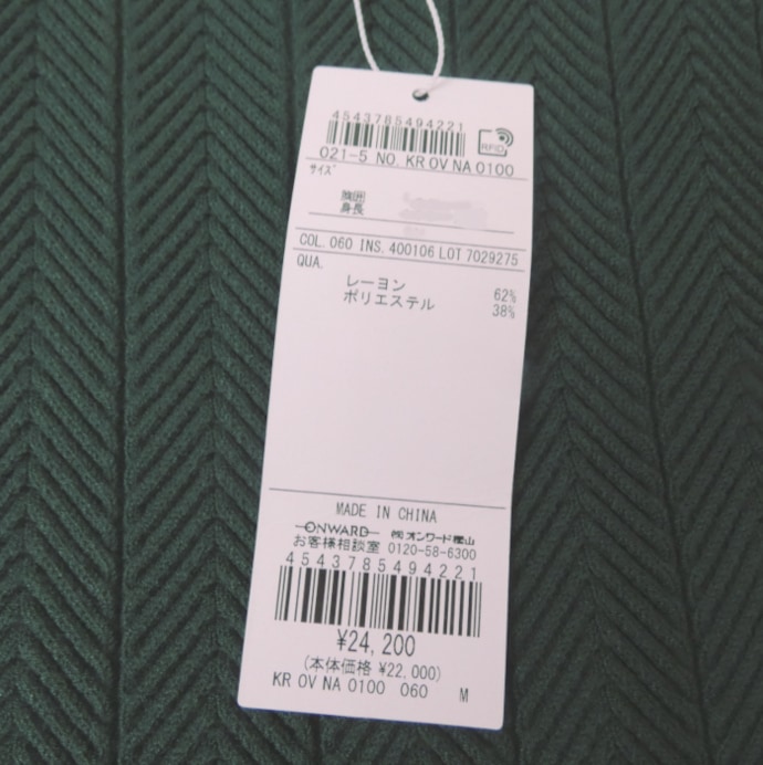 J.PRESS(ジェイプレス) クルーネックセーター ニット メンズ 秋冬 グリーン ヘリンボーン 0060  M