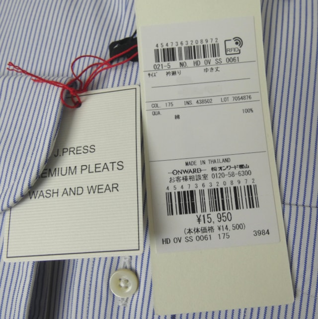 【形態安定】ジェイプレス (J.PRESS) ボタンダウンシャツ メンズ長袖シャツ ピンオックス ブルー ストライプ  1175 （衿39cm-裄丈84cm）