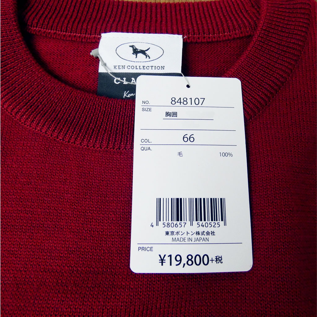 KEN COLLECTION CLASSIC(ケンコレクションクラシック) クルーネックセーターメンズ 秋冬 ワインレッド 0766  L